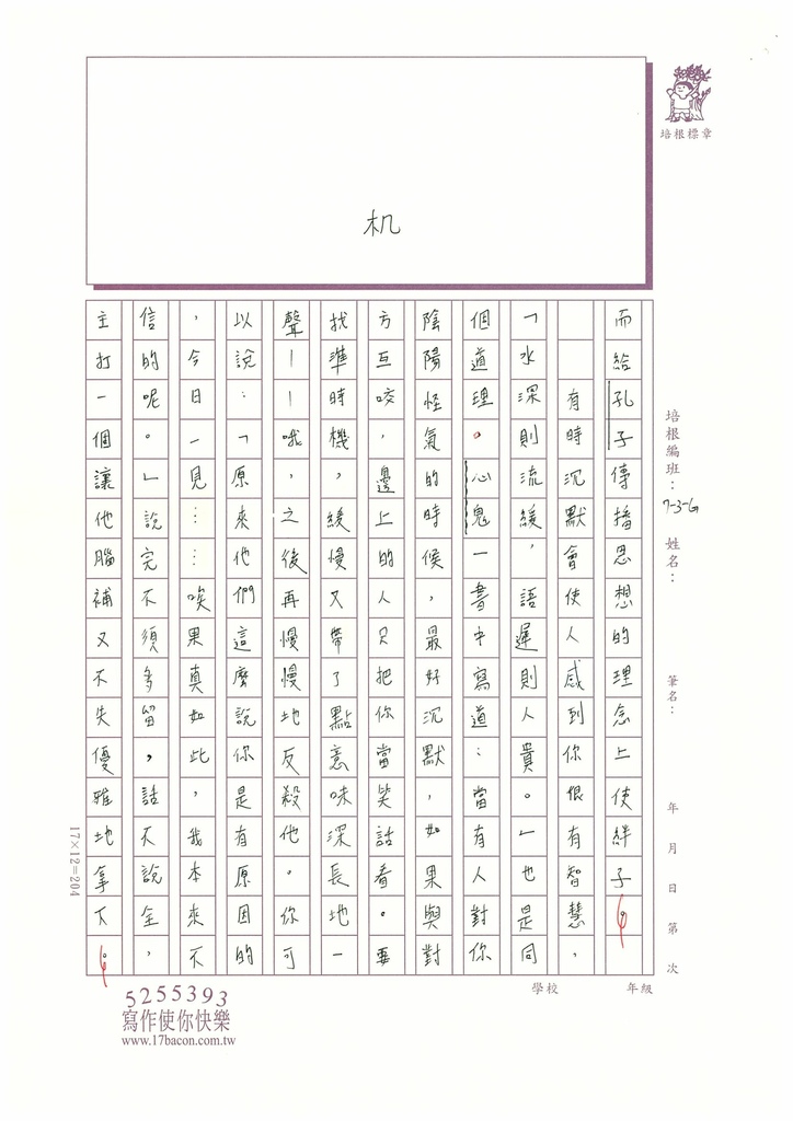 113春WG403 陳○卉 (2).jpg