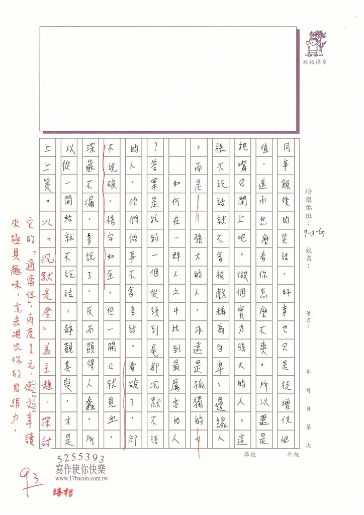 113春WG403 陳○卉 (4).jpg