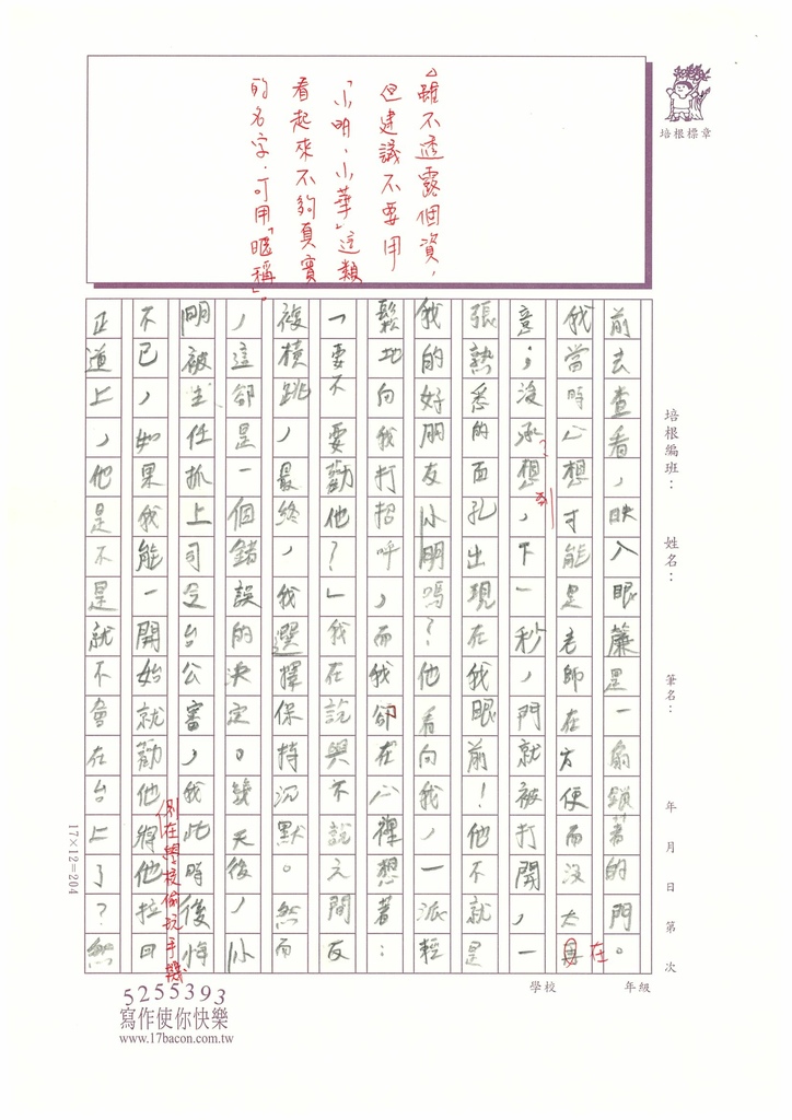 113春WG403 陳○勳 (3).jpg