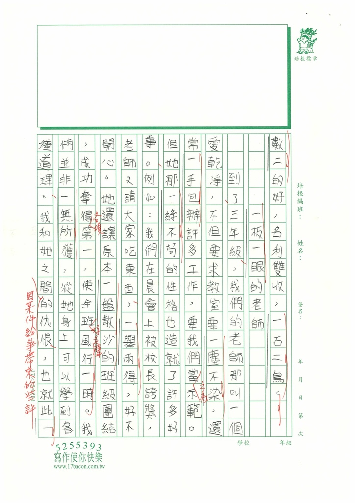 113春W6404陳○律 (2).jpg