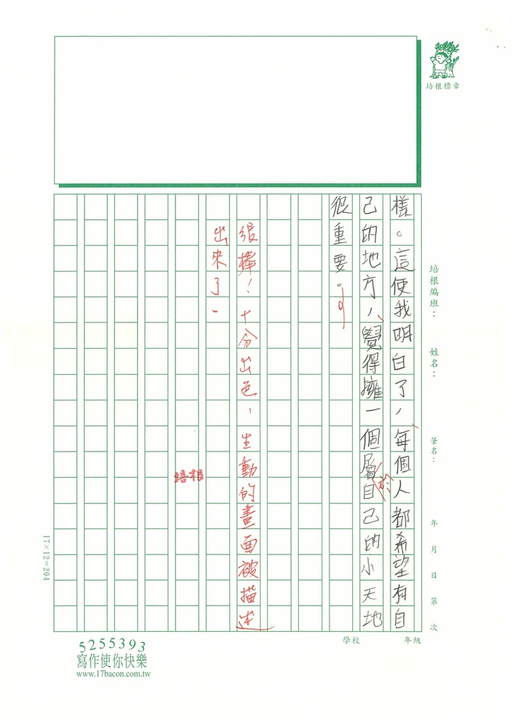 113春W5404郭○錡 (4).jpg