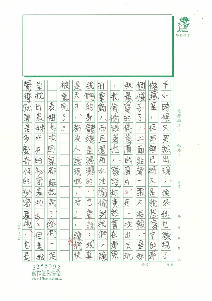 113春W5404陳○安 (3).jpg