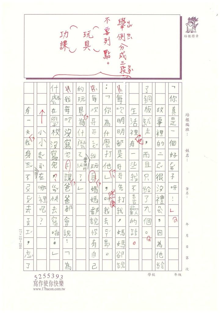 113春W2404 洪○楷 (2).jpg