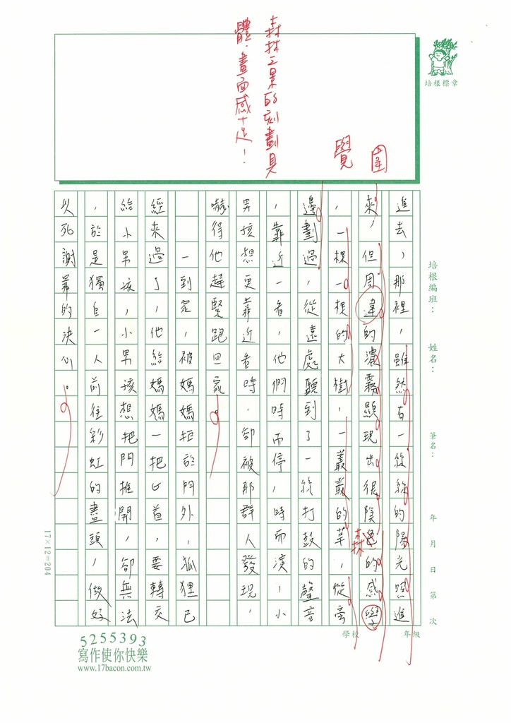 113春WA404 陳○宇 (2).jpg