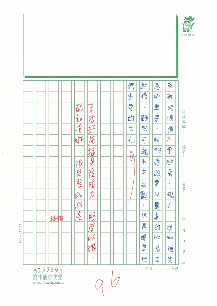 113春WA404 趙○茜 (5).jpg