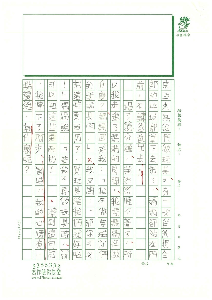 113春W5405許○妤 (2).jpg