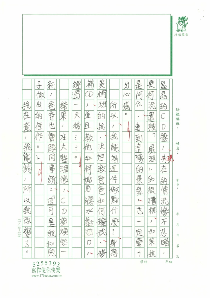 113春W5405陳○安 (4).jpg