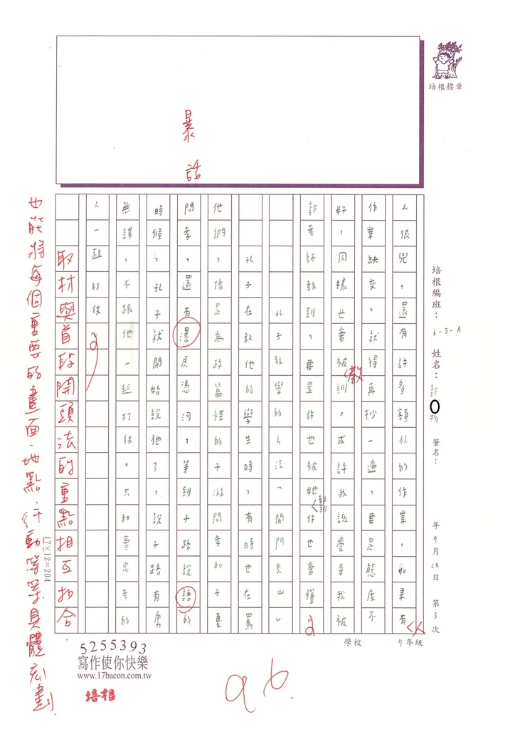 113秋WA203 郭○杉 (3).jpg