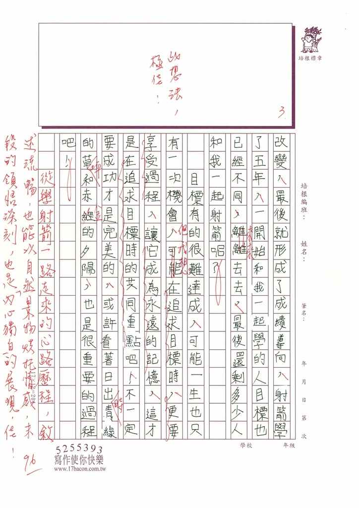 113秋WG208李O騰 (3).jpg