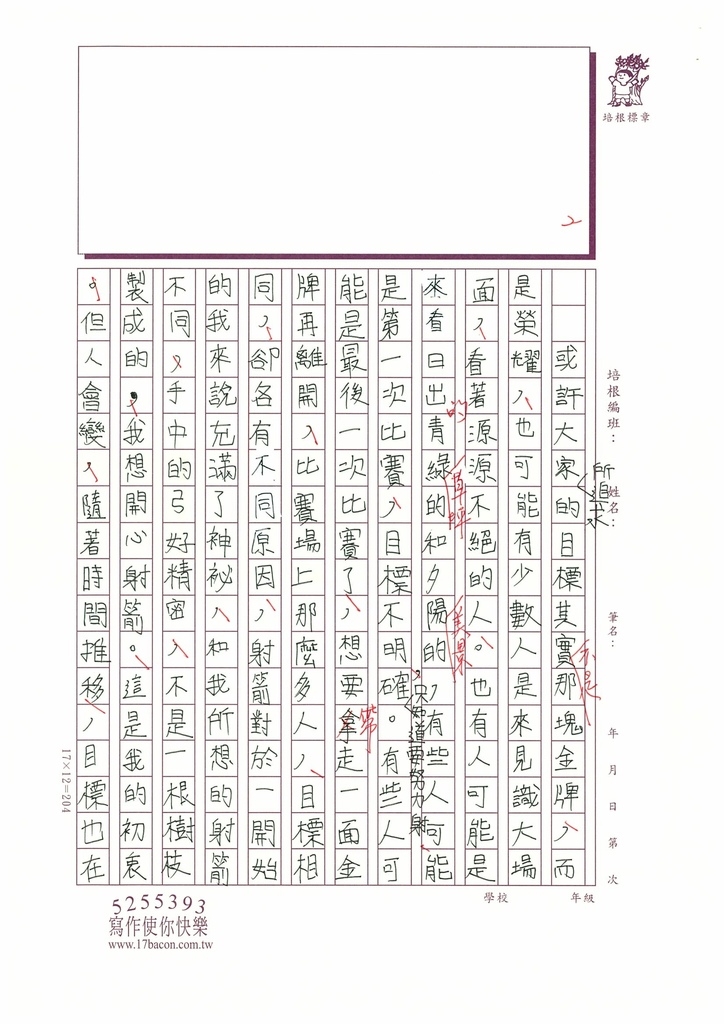 113秋WG208李O騰 (2).jpg