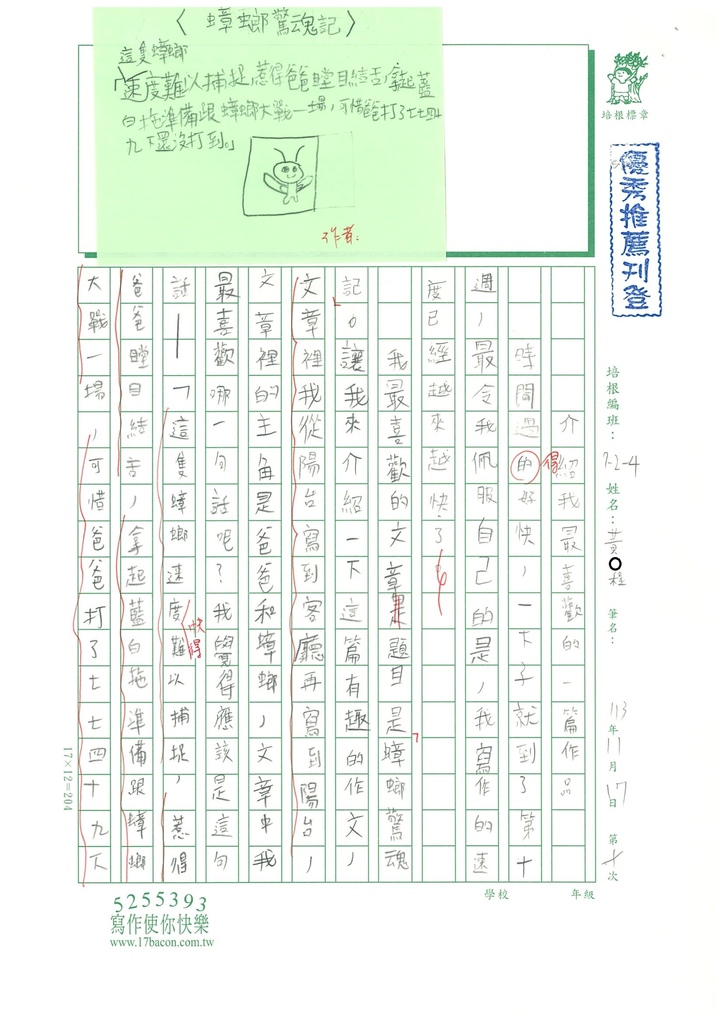 113秋W4210黃O程 (1).jpg