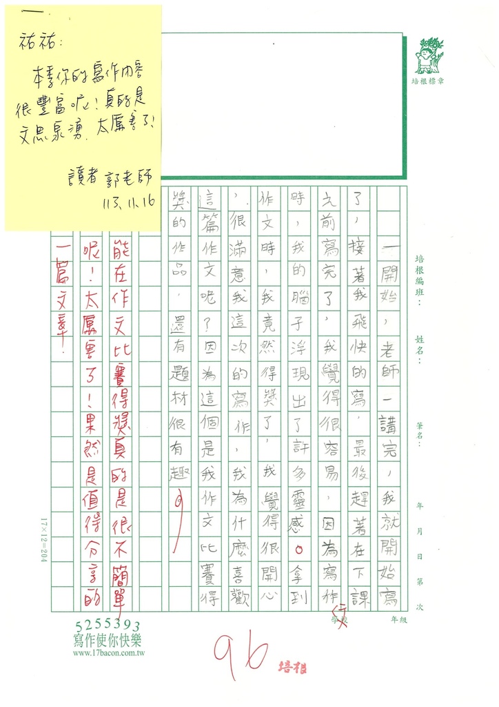 113秋W4210江O祐 (2).jpg