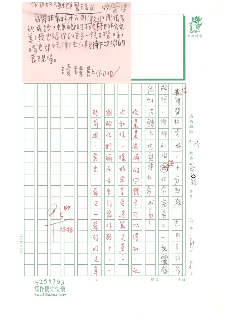 113秋W4210黃O程 (3).jpg