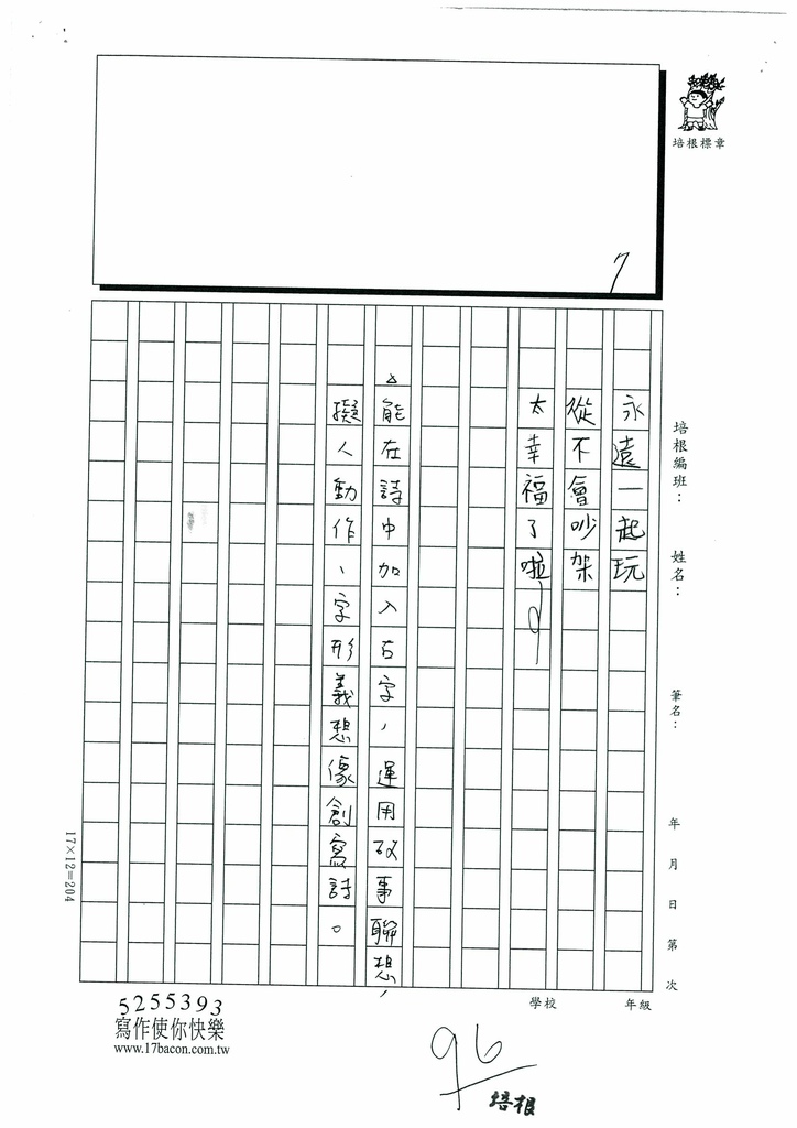 113秋W4209 廖羽 (7).jpg