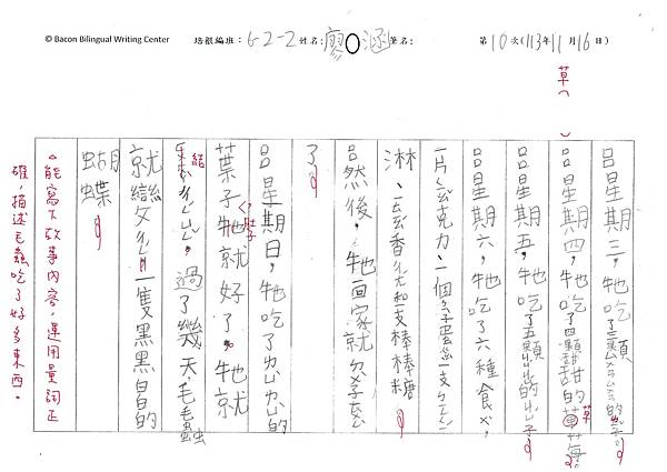 113秋W2210 廖涵 (2).jpg