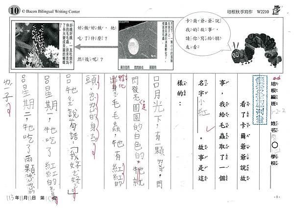 113秋W2210 廖涵 (1).jpg