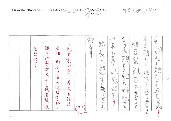 113秋W2210 廖涵 (4).jpg
