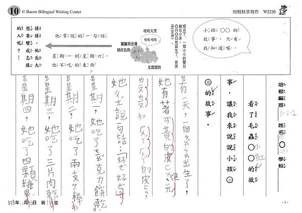 113秋W2210 廖涵 (3).jpg