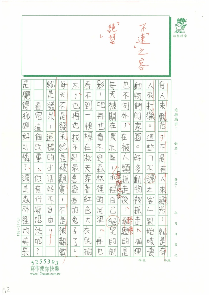 113秋W6210金魚 (2).jpg