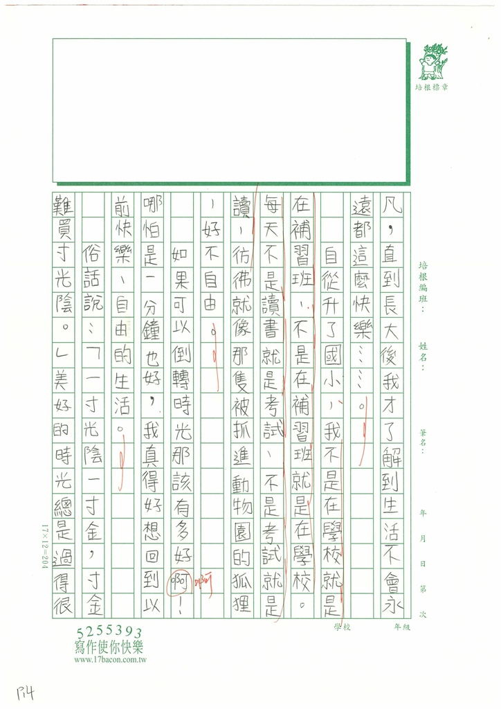 113秋W6210金魚 (4).jpg