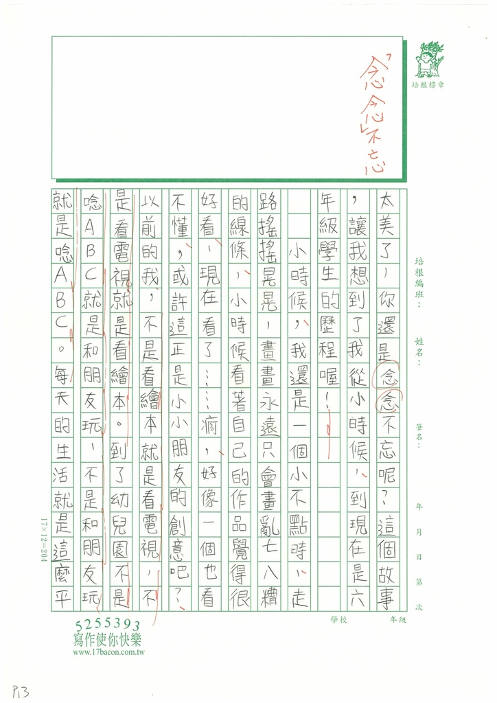 113秋W6210金魚 (3).jpg