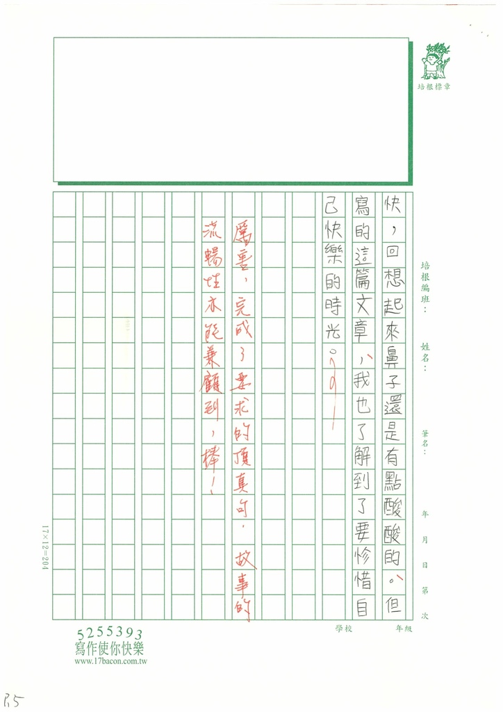 113秋W6210金魚 (5).jpg