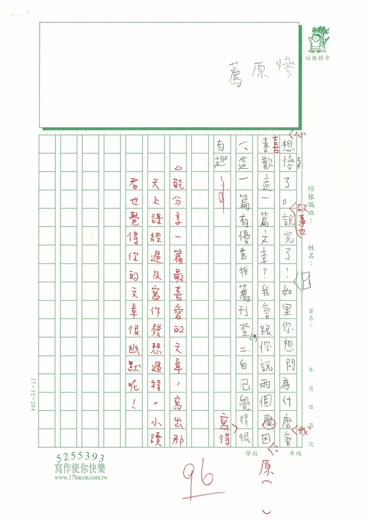 113秋W4210 陳甯 (3).jpg