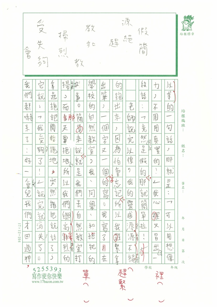 113秋W4210 陳甯 (2).jpg