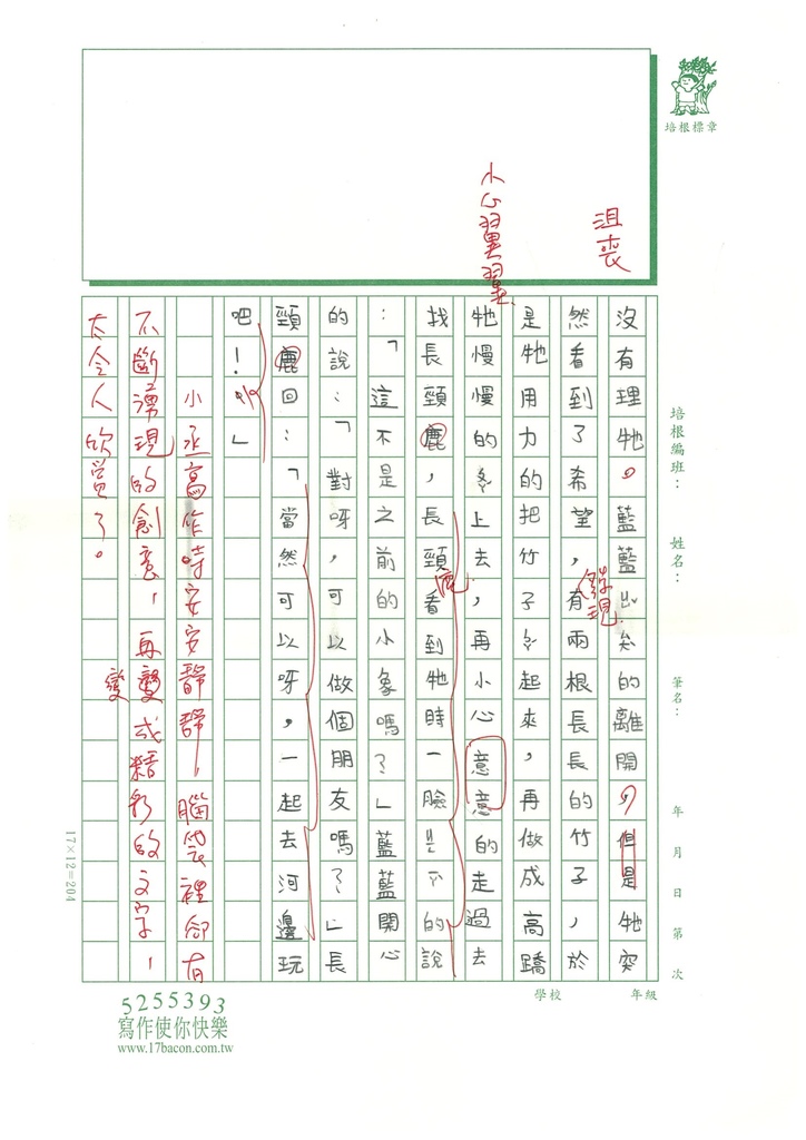 113冬W3303 劉丞 (3).jpg