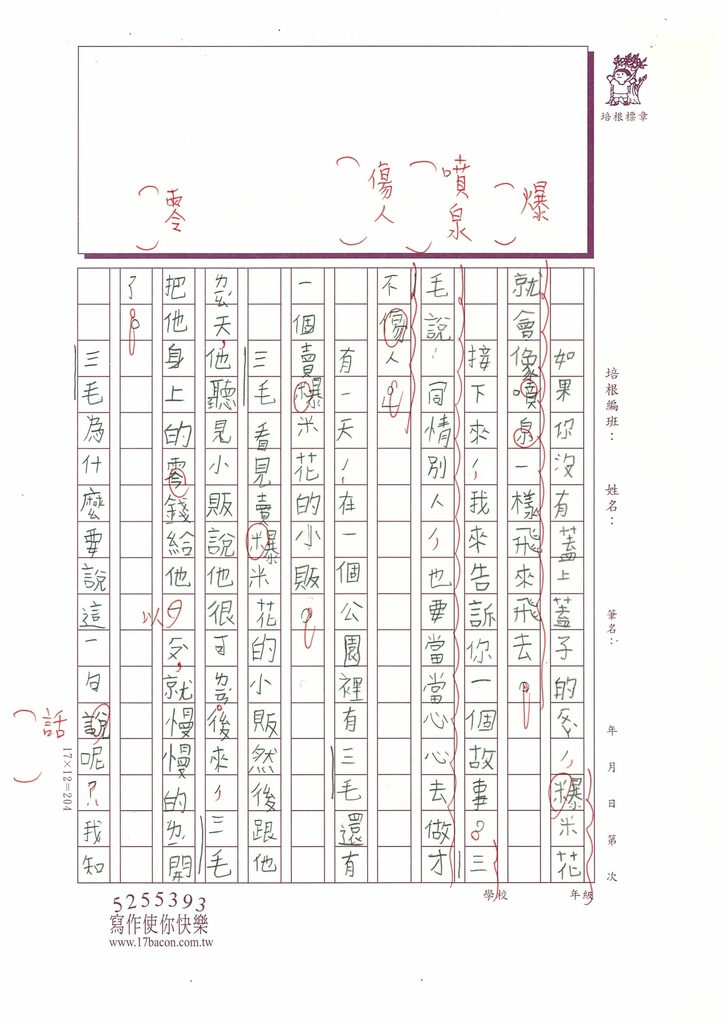 114暑SAW304 許賀 (2).jpg