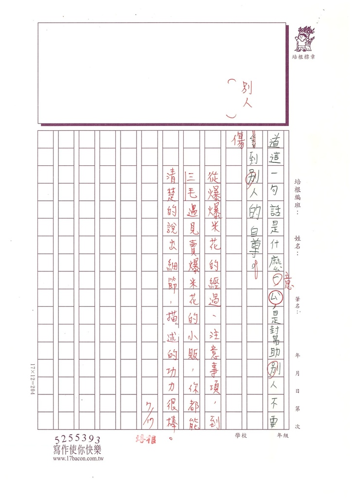 114暑SAW304 許賀 (3).jpg