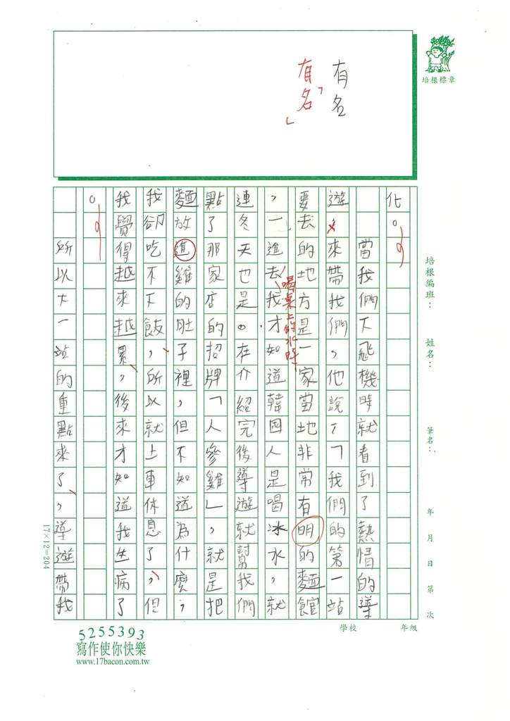 114暑W6103 葉廷 (2).jpg