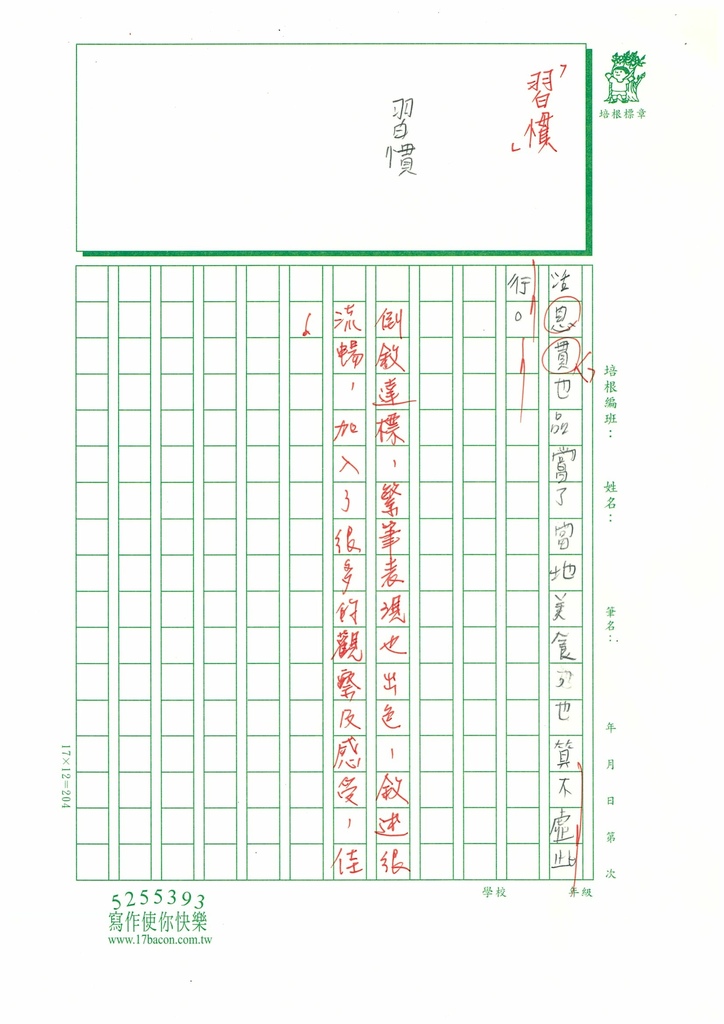 114暑W6103 葉廷 (4).jpg