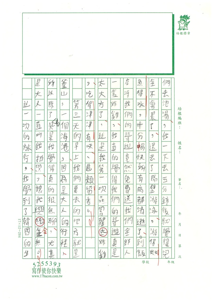 114暑W6103 葉廷 (3).jpg