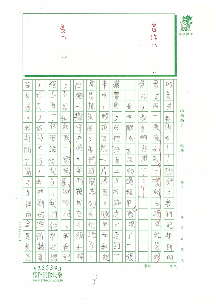 114夏W6108韓O玲 (3).jpg