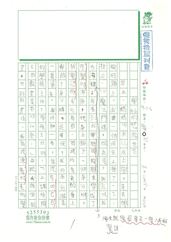 114夏W6108韓O玲 (1).jpg