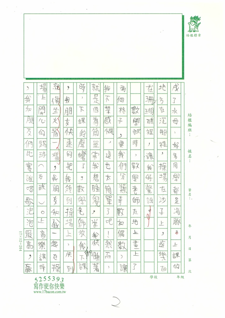 114夏W6108韓O玲 (2).jpg