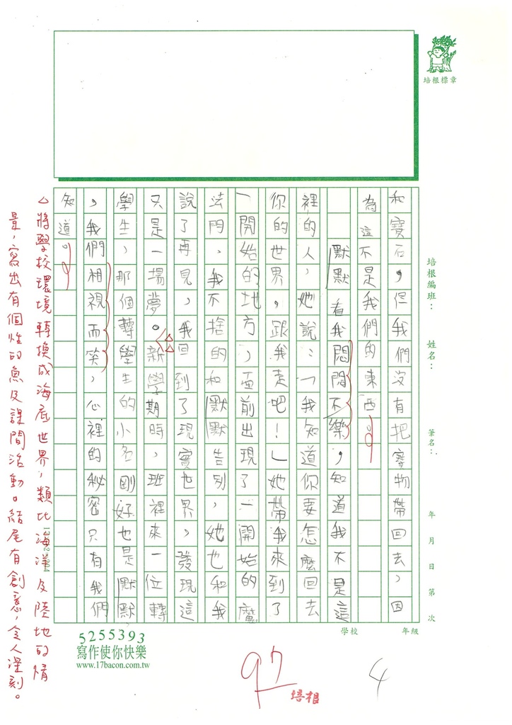 114夏W6108韓O玲 (4).jpg