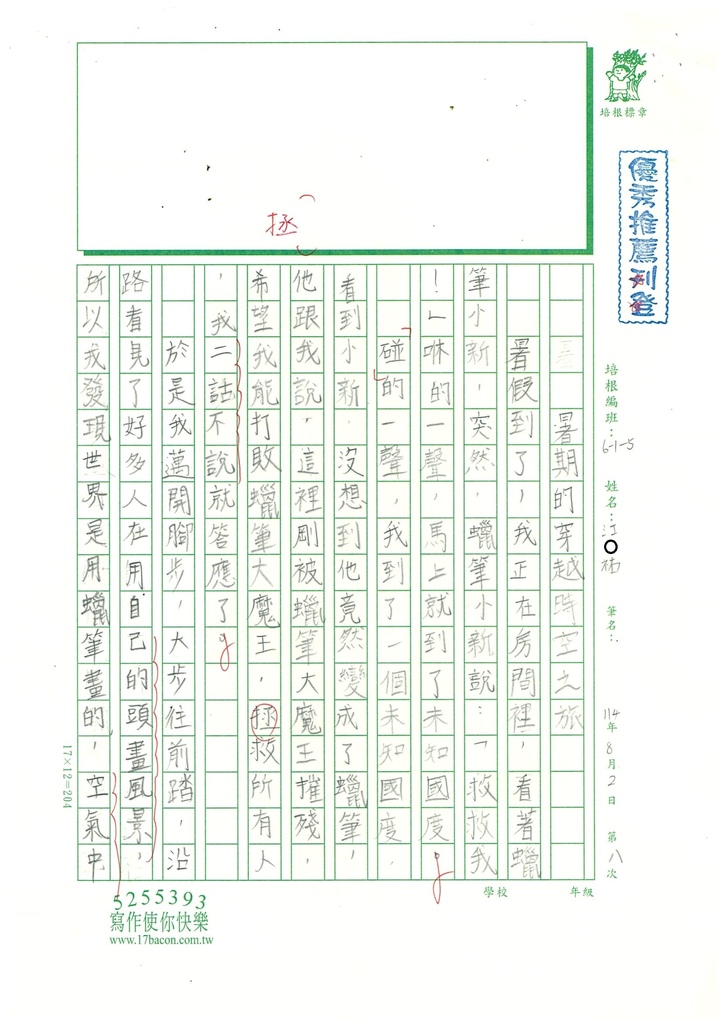 114夏W5108 江祐 (1).jpg