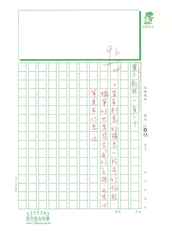 114夏W5108 江祐 (3).jpg