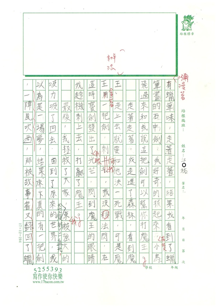 114夏W5108 江祐 (2).jpg