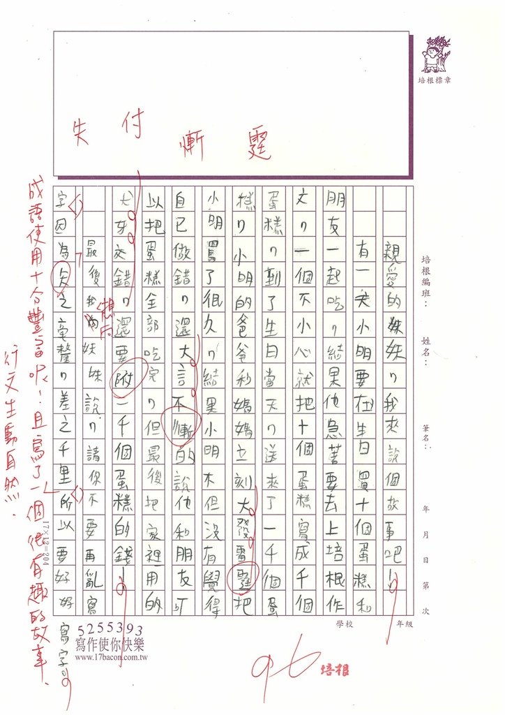 114暑WORDW601A姜O宇 (2).jpg