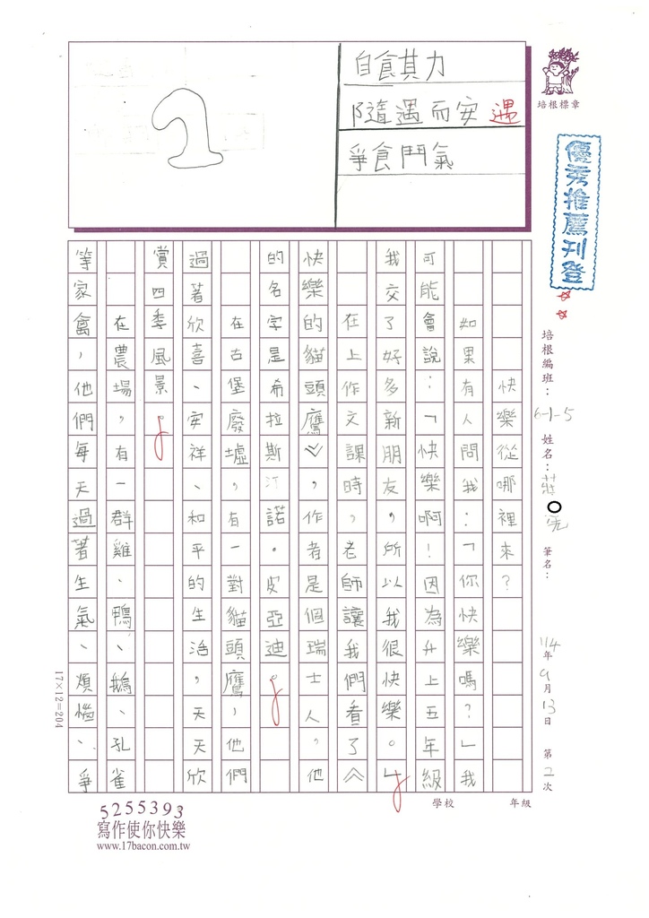 114秋W5202莊O先 (1).jpg