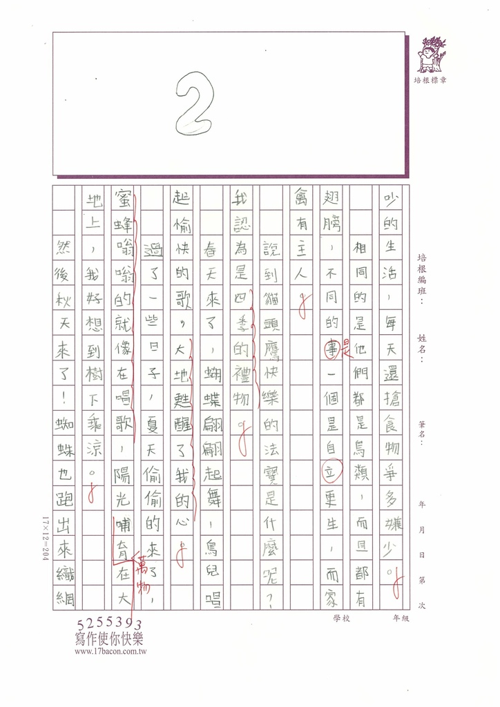 114秋W5202莊O先 (2).jpg