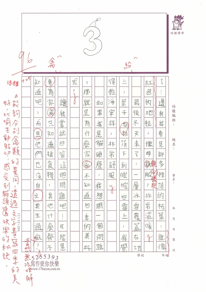 114秋W5202莊O先 (3).jpg