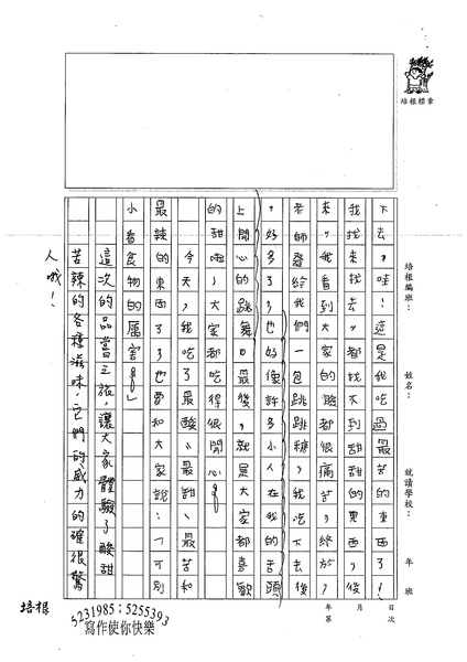 99W4104謝沄澐 (3).jpg