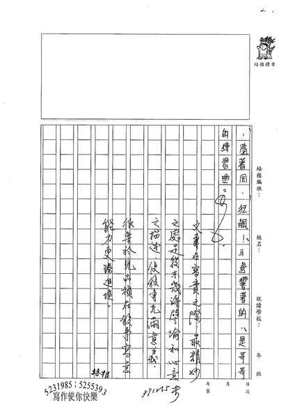 99WE301黃品禎 (5).jpg