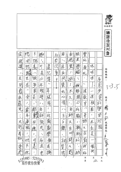 99W5302楊立安 (1).jpg