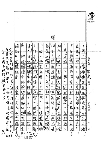 99W4104翁愉媃 (2).jpg