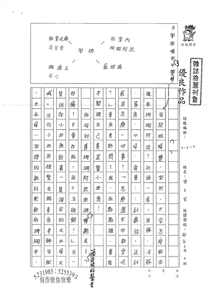 99W6410曾子芸 (1).jpg